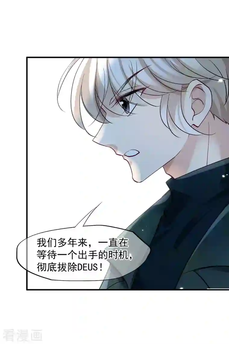 人质恋人第81话2 住院