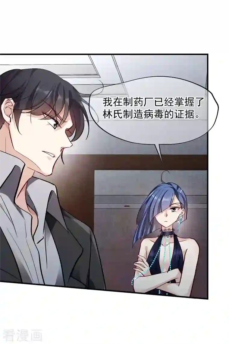 人质恋人第81话2 住院