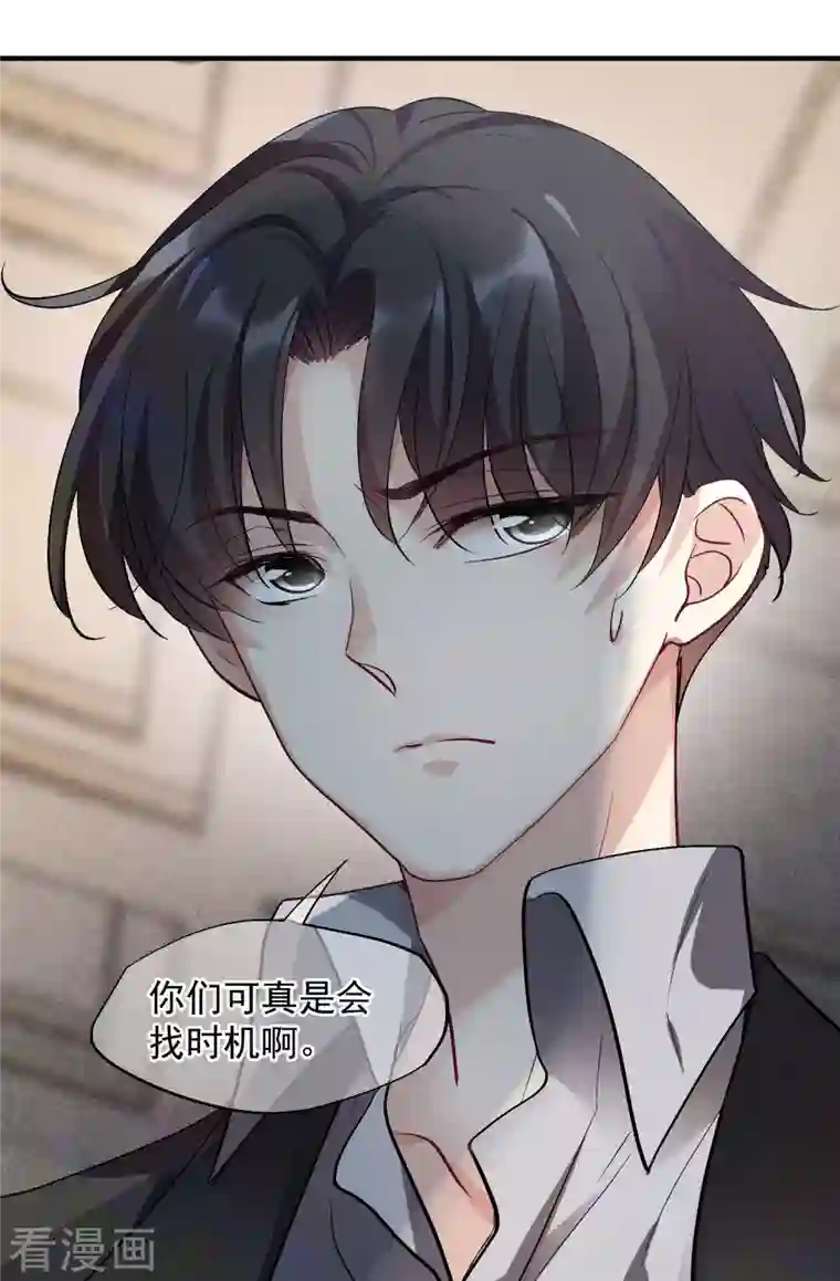 人质恋人第81话2 住院