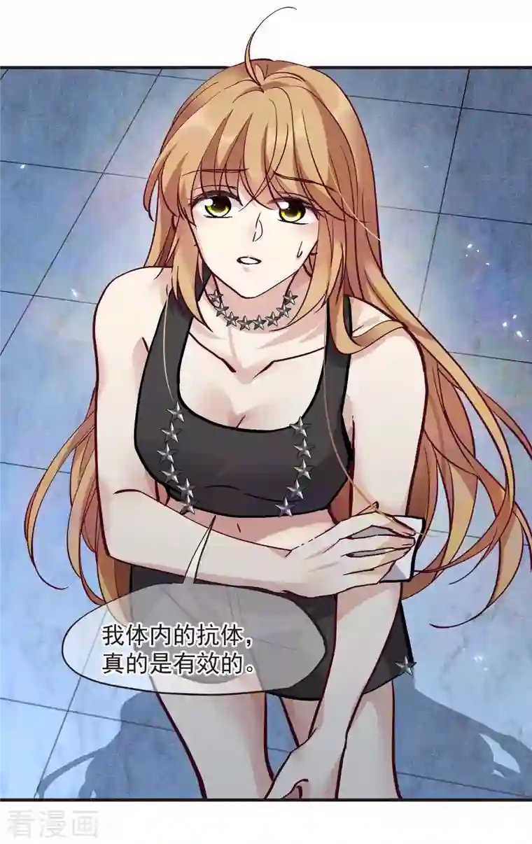 人质恋人第81话2 住院