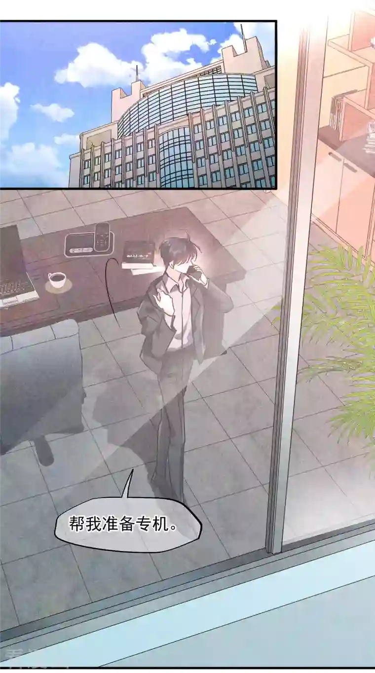 人质恋人第81话2 住院