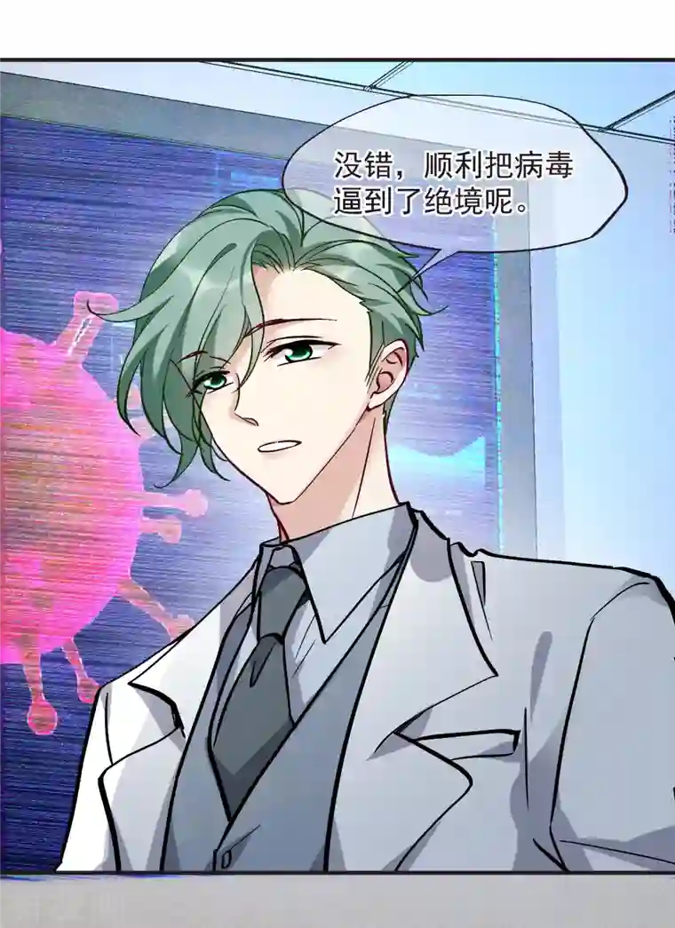 人质恋人第81话2 住院