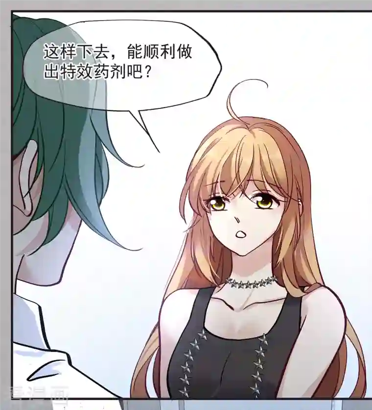 人质恋人第81话2 住院