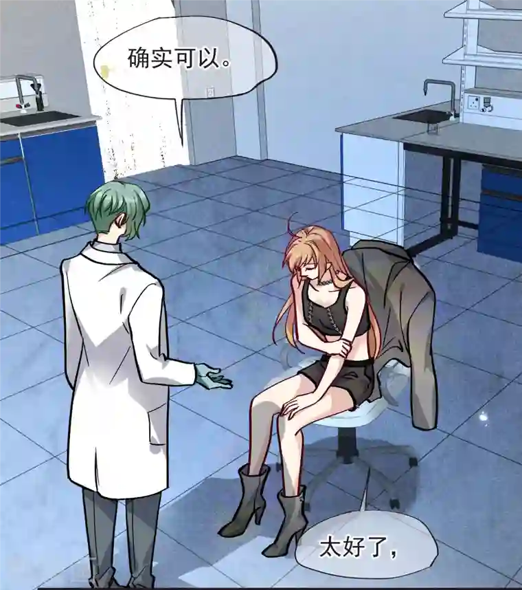 人质恋人第81话2 住院