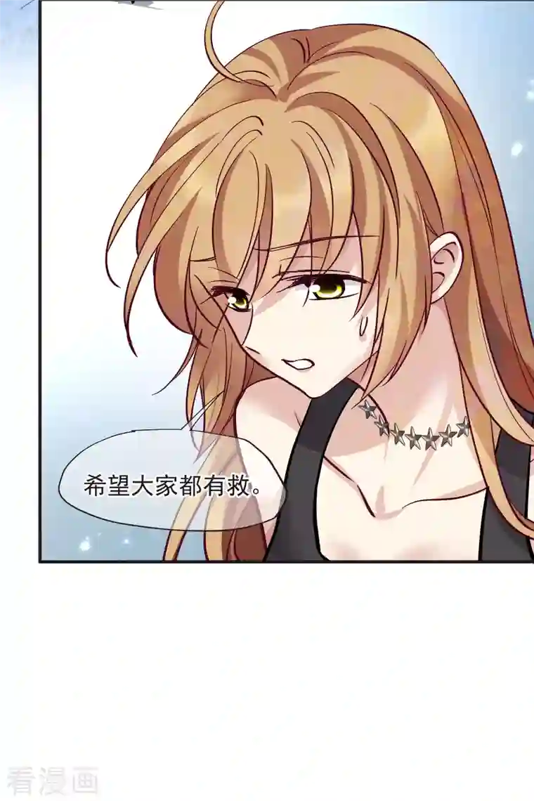 人质恋人第81话2 住院