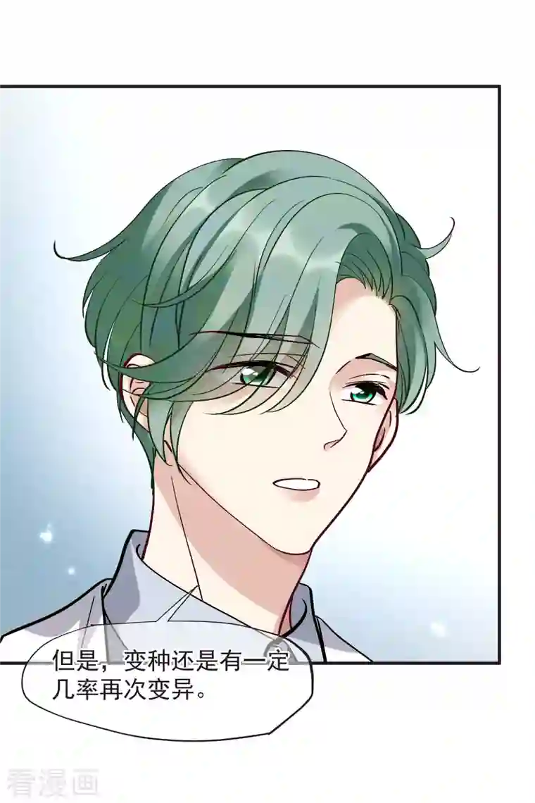 人质恋人第81话2 住院