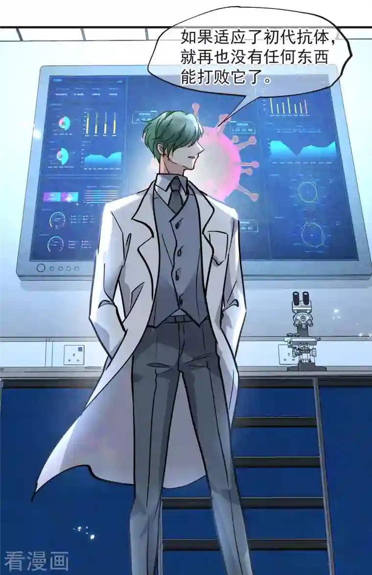 人质恋人第81话2 住院