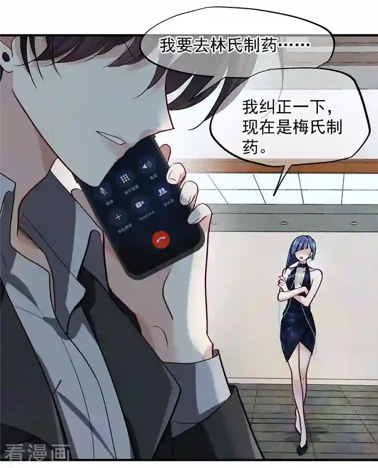 人质恋人第81话2 住院