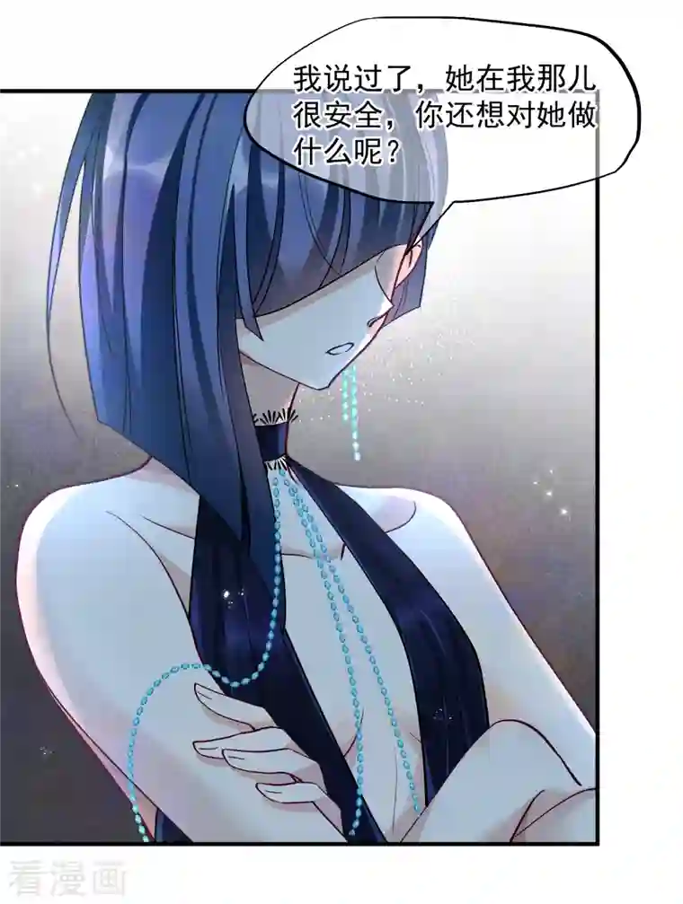 人质恋人第81话2 住院