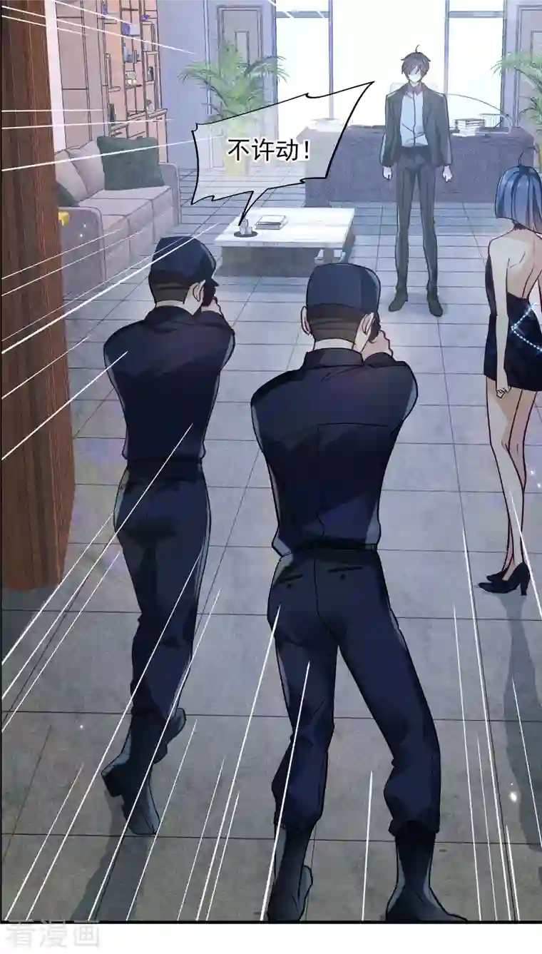 人质恋人第81话2 住院