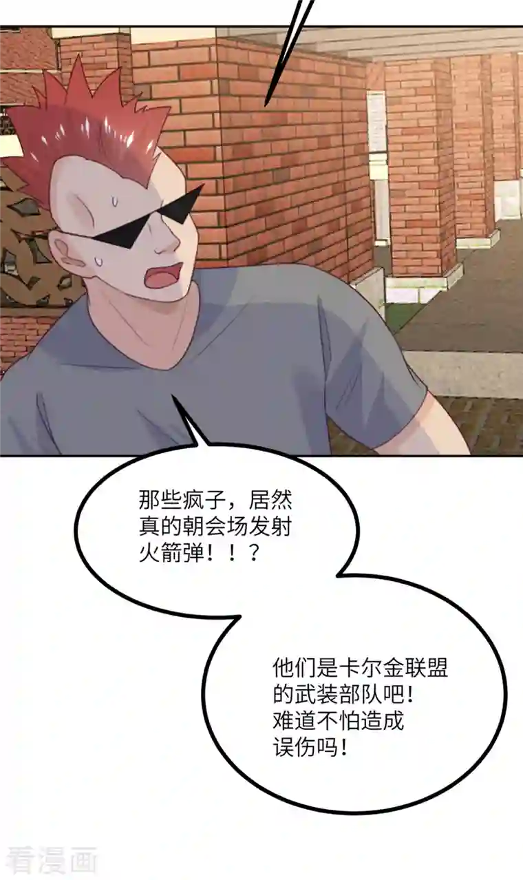 向黑化总裁献上沙雕第110话 成功击毙人质