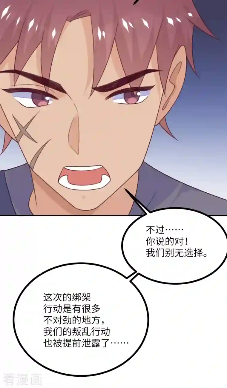 向黑化总裁献上沙雕第110话 成功击毙人质