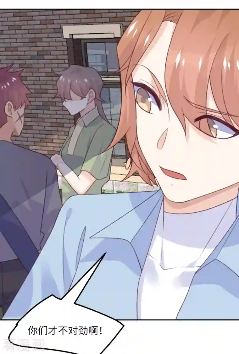 向黑化总裁献上沙雕第110话 成功击毙人质