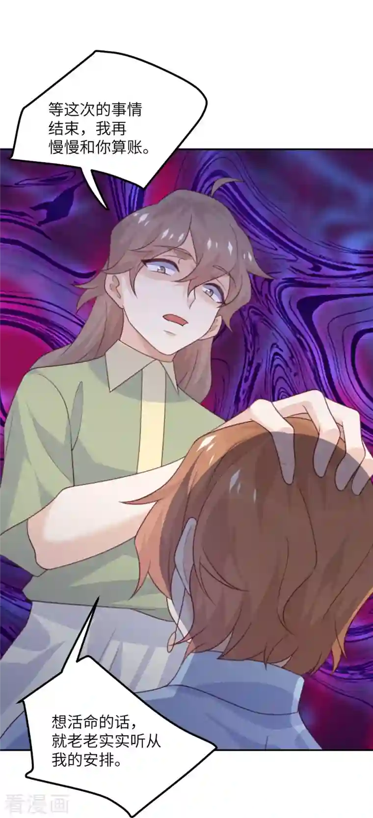 向黑化总裁献上沙雕第110话 成功击毙人质