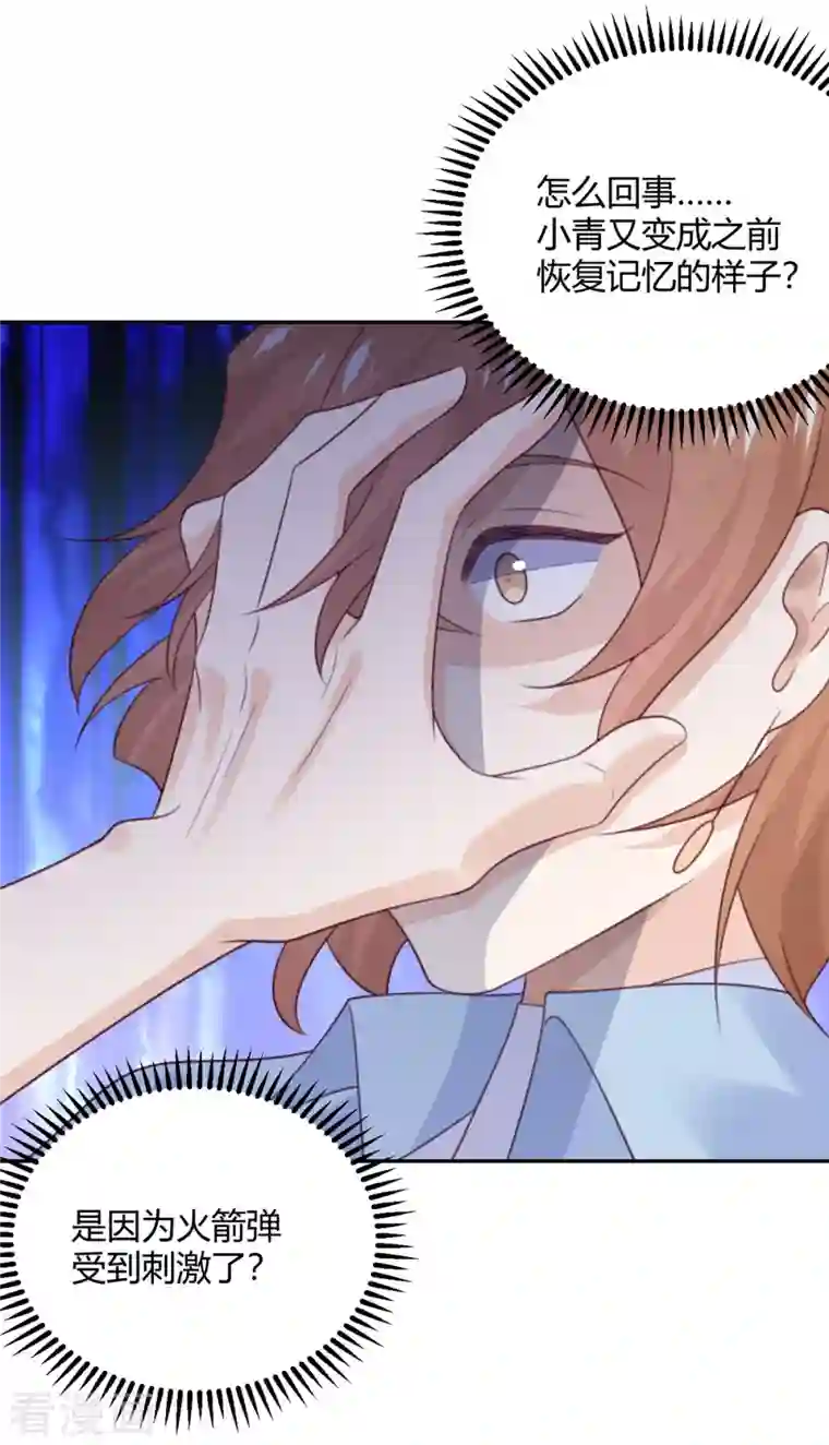 向黑化总裁献上沙雕第110话 成功击毙人质