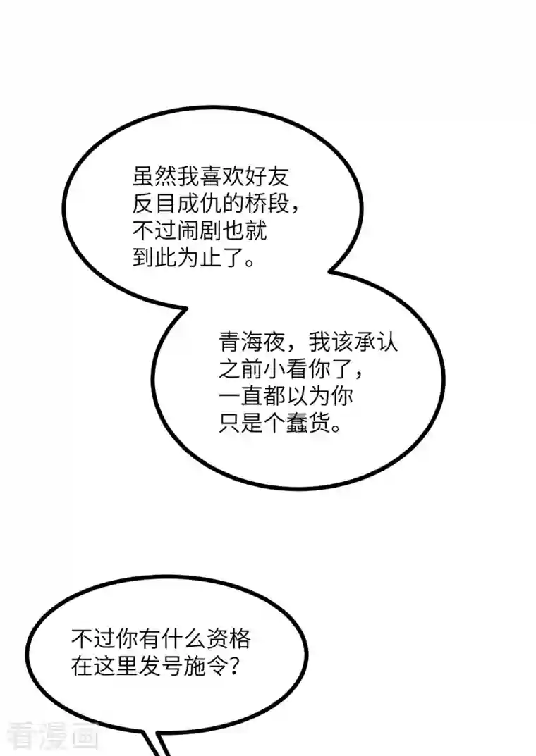 向黑化总裁献上沙雕第110话 成功击毙人质