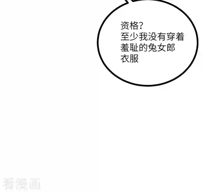 向黑化总裁献上沙雕第110话 成功击毙人质