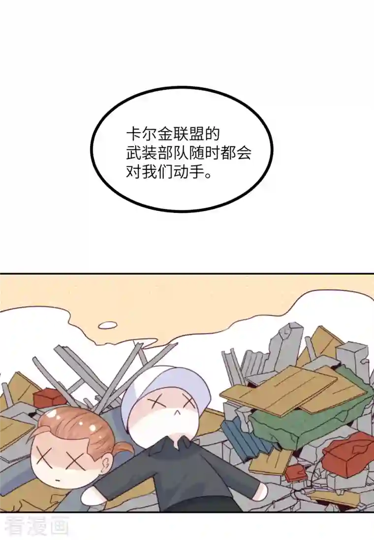 向黑化总裁献上沙雕第110话 成功击毙人质