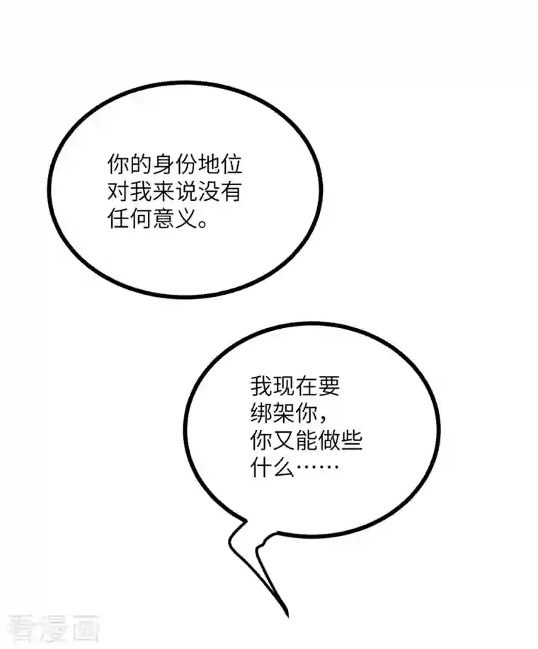 向黑化总裁献上沙雕第110话 成功击毙人质