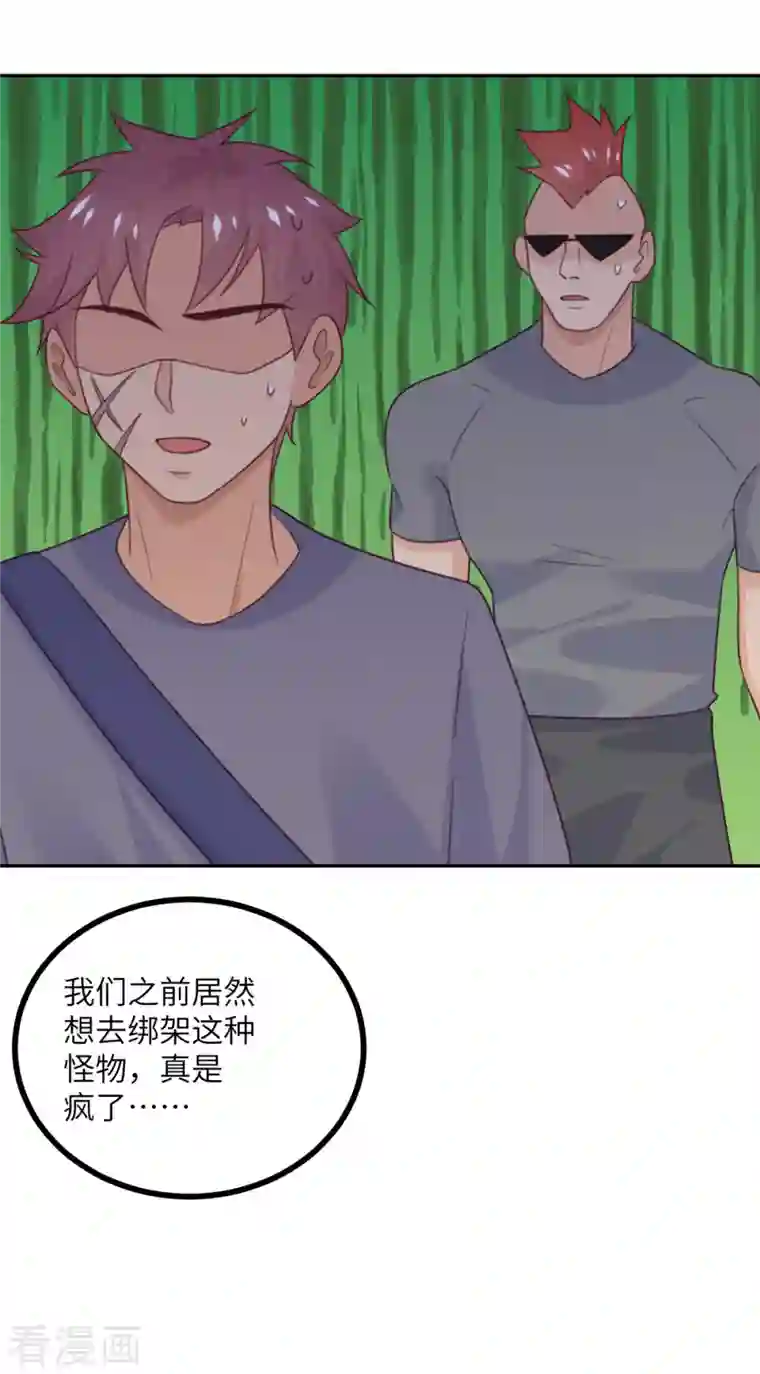 向黑化总裁献上沙雕第110话 成功击毙人质