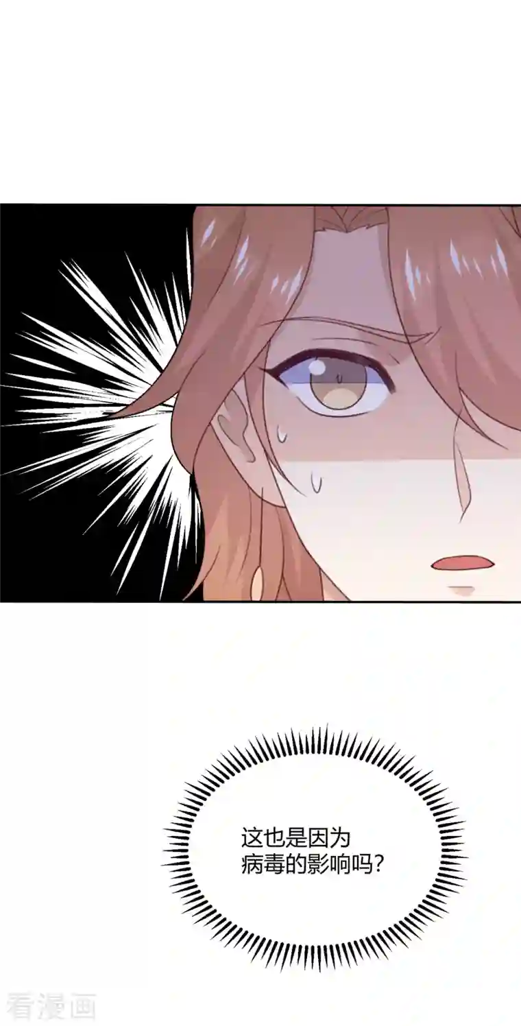 向黑化总裁献上沙雕第110话 成功击毙人质