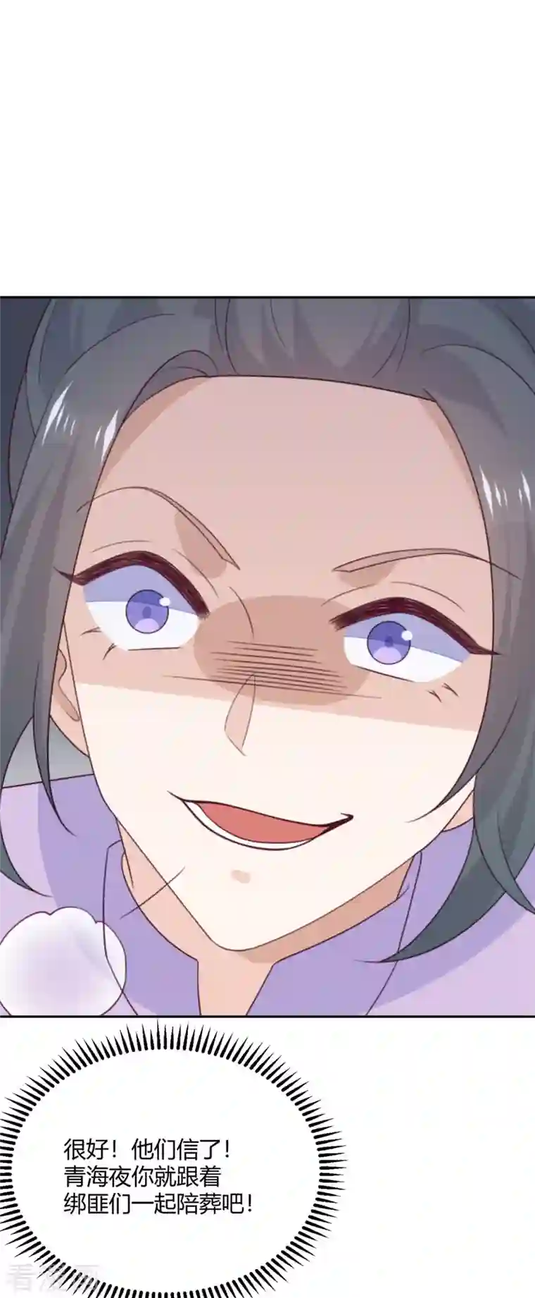 向黑化总裁献上沙雕第110话 成功击毙人质