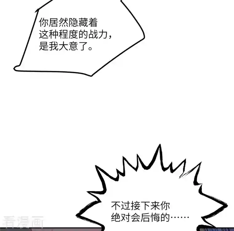 向黑化总裁献上沙雕第110话 成功击毙人质