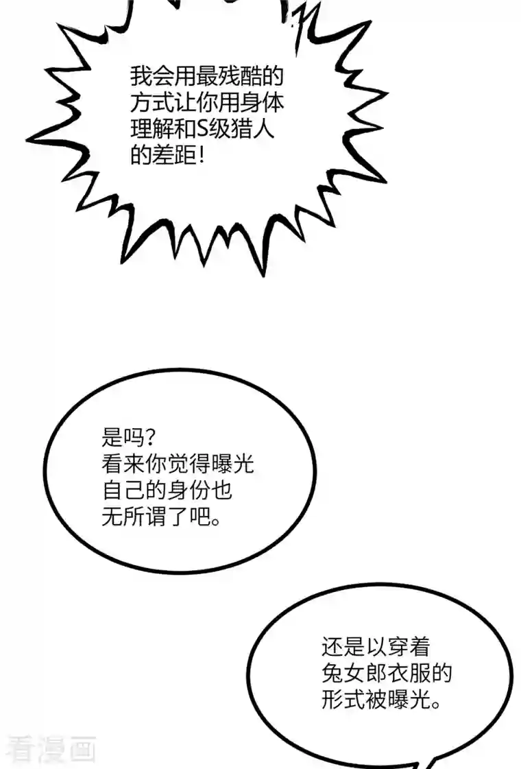 向黑化总裁献上沙雕第110话 成功击毙人质