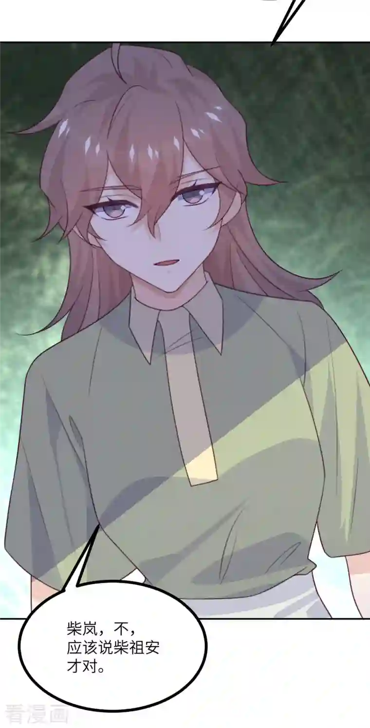 向黑化总裁献上沙雕第110话 成功击毙人质