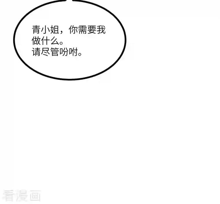 向黑化总裁献上沙雕第110话 成功击毙人质