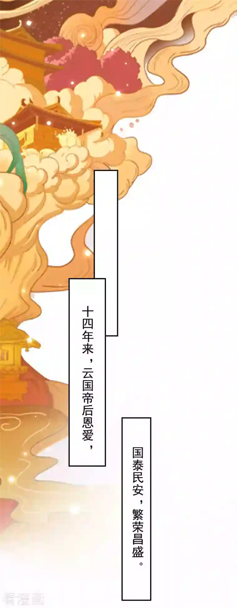 坏心王爷别惹我第264话 暗恋