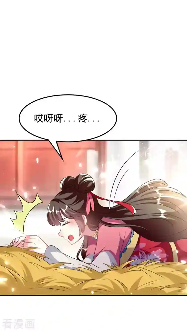 坏心王爷别惹我第264话 暗恋