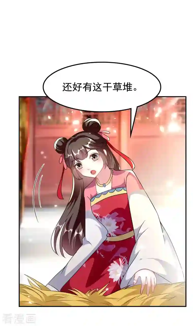 坏心王爷别惹我第264话 暗恋