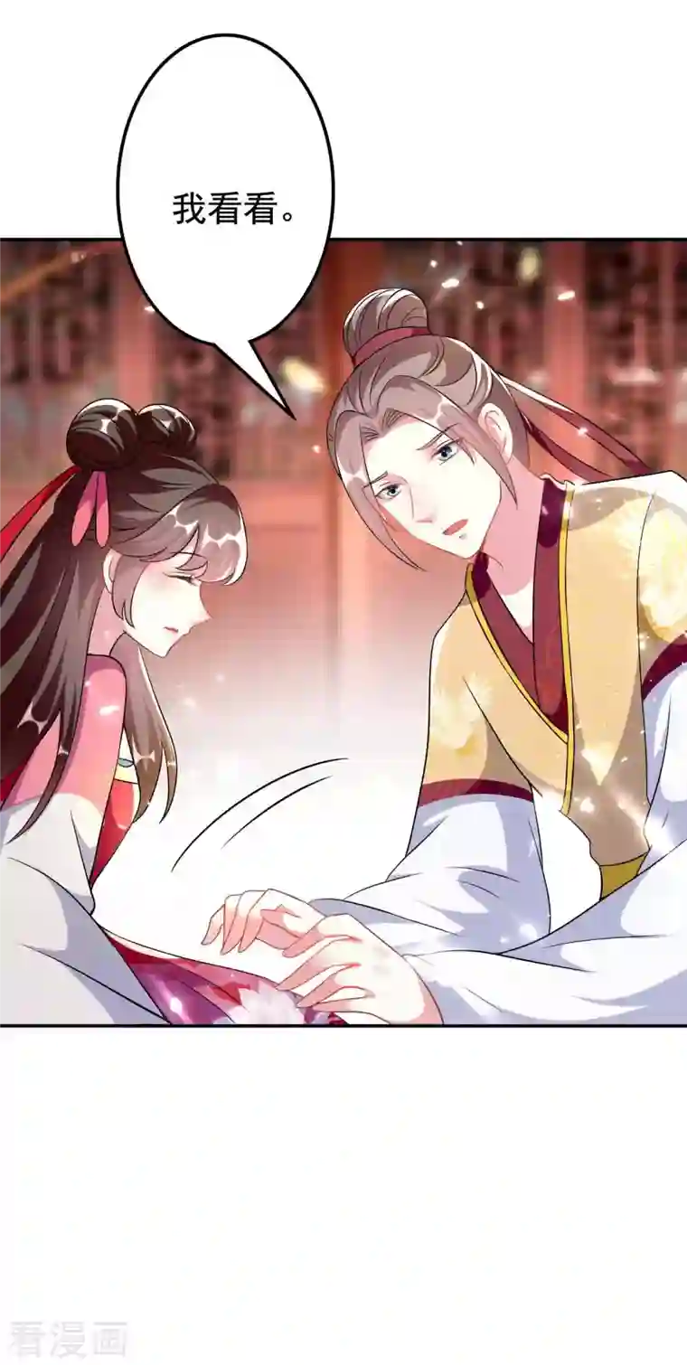 坏心王爷别惹我第264话 暗恋