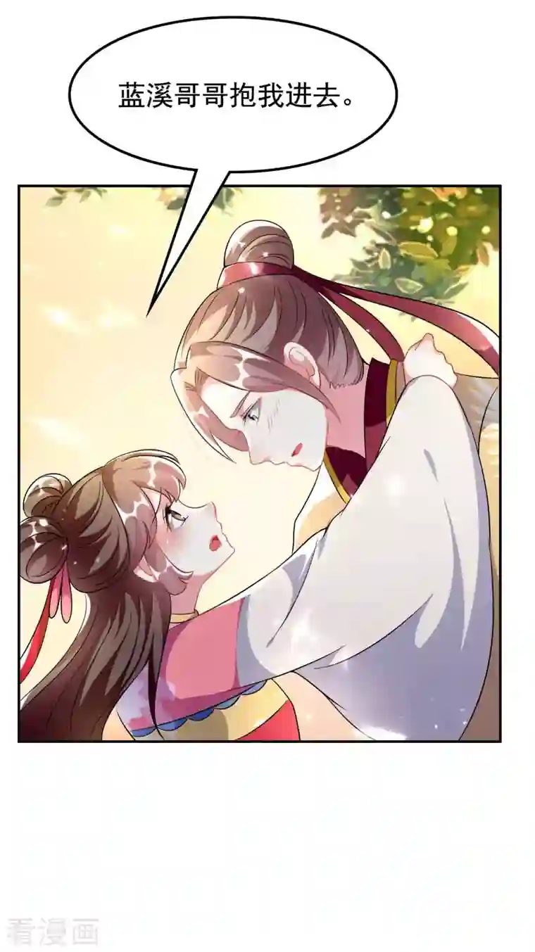 坏心王爷别惹我第264话 暗恋