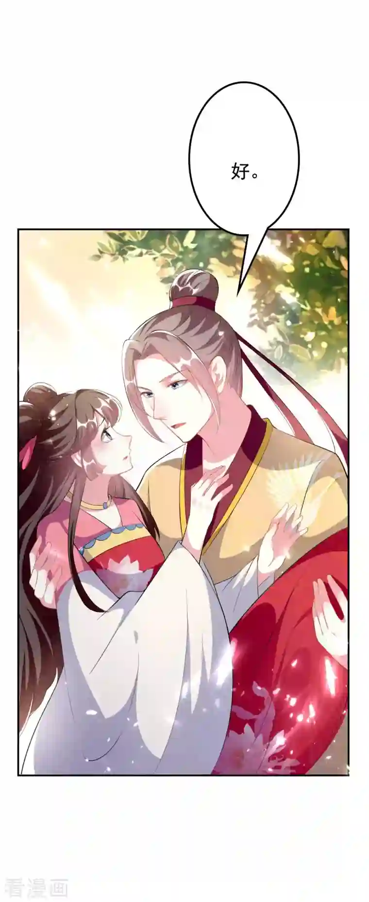 坏心王爷别惹我第264话 暗恋