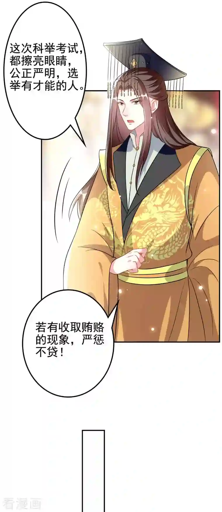 坏心王爷别惹我第264话 暗恋