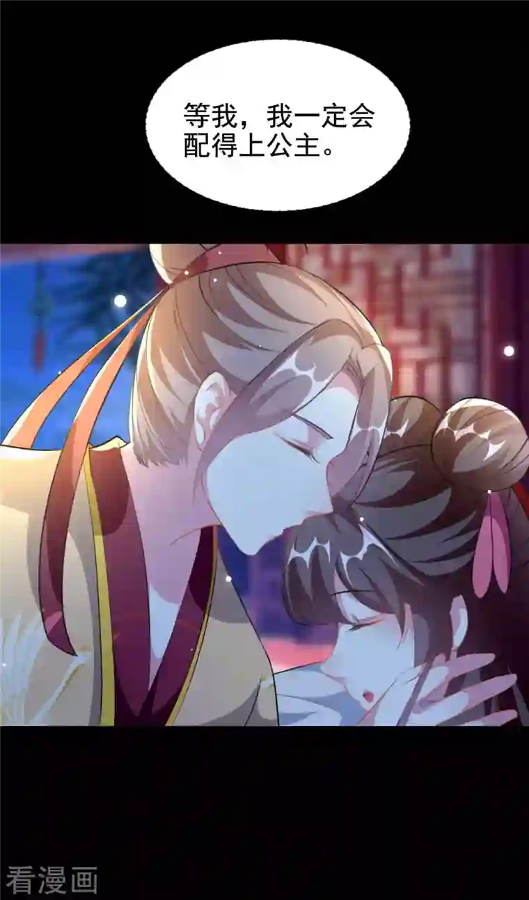 坏心王爷别惹我第264话 暗恋