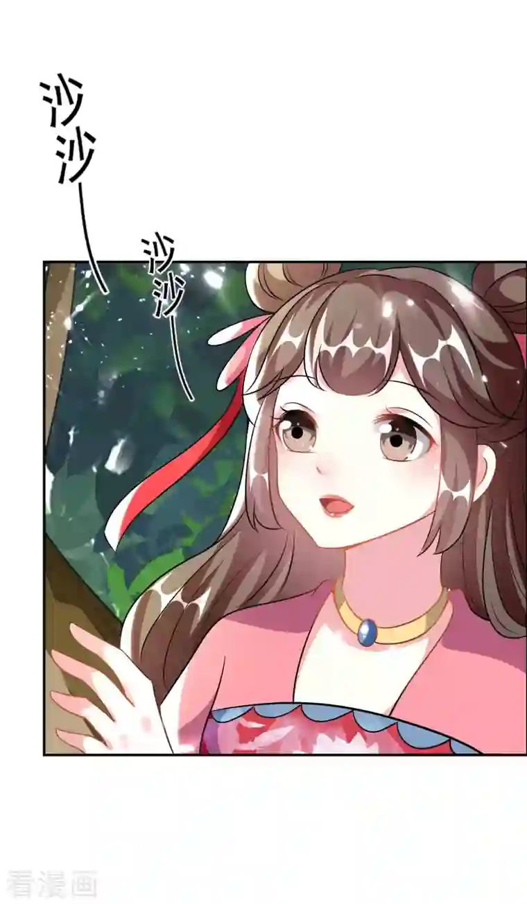 坏心王爷别惹我第264话 暗恋