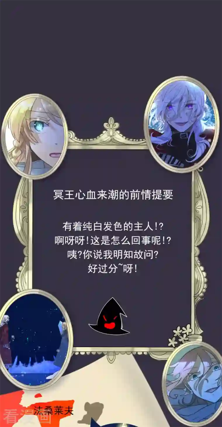 他和她的魔法契约第187话 “救世主”