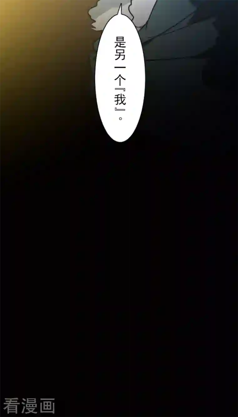 他和她的魔法契约第187话 “救世主”