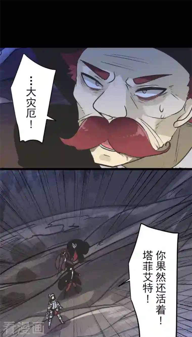 他和她的魔法契约第187话 “救世主”