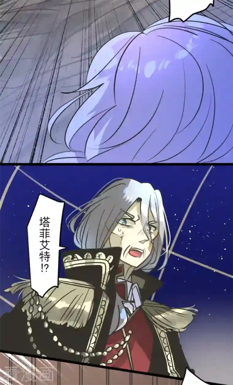 他和她的魔法契约第187话 “救世主”