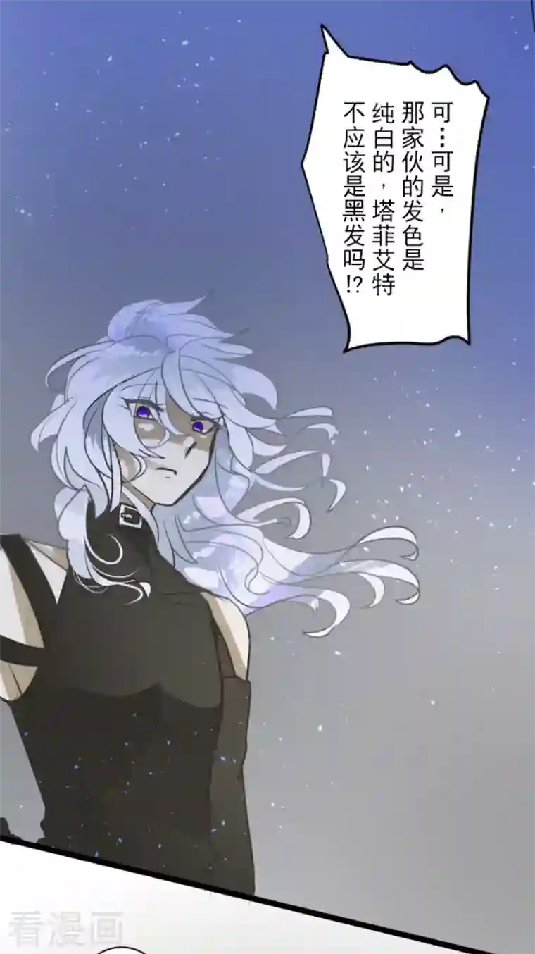 他和她的魔法契约第187话 “救世主”