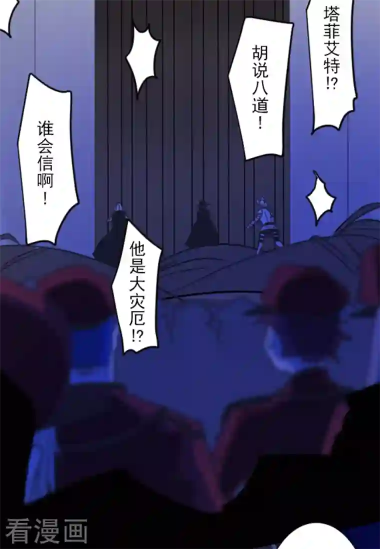 他和她的魔法契约第187话 “救世主”