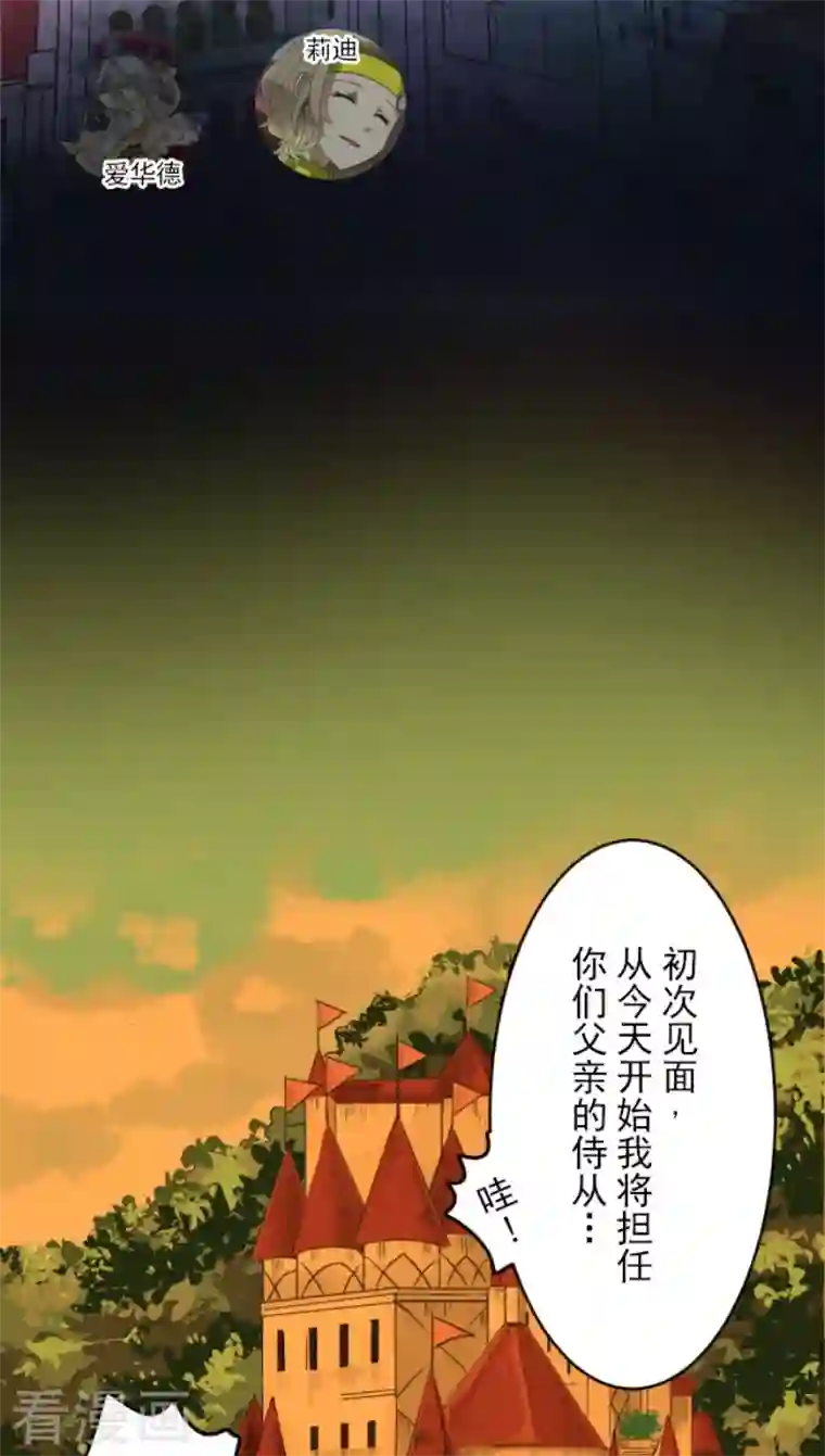 他和她的魔法契约第187话 “救世主”