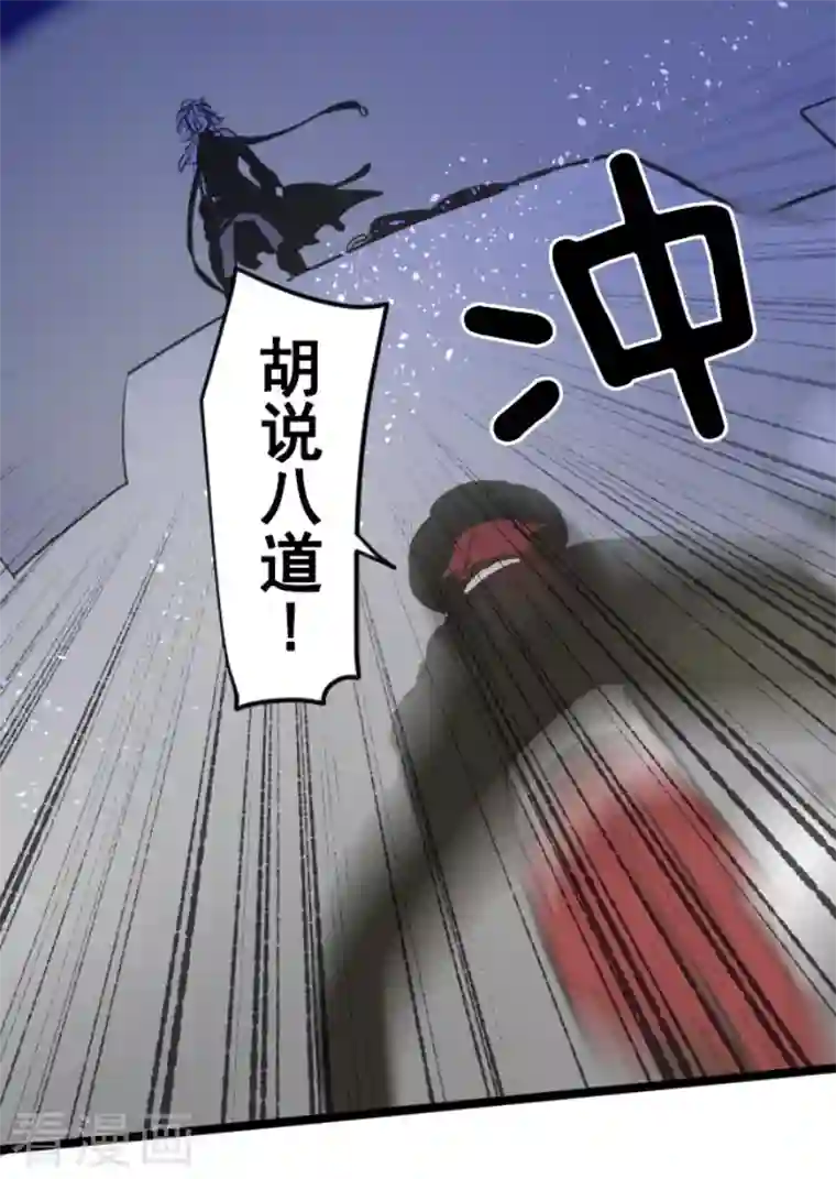 他和她的魔法契约第187话 “救世主”