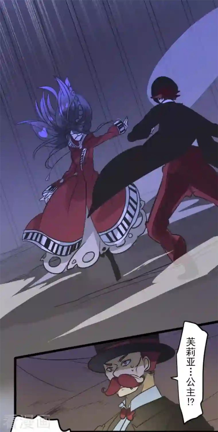 他和她的魔法契约第187话 “救世主”