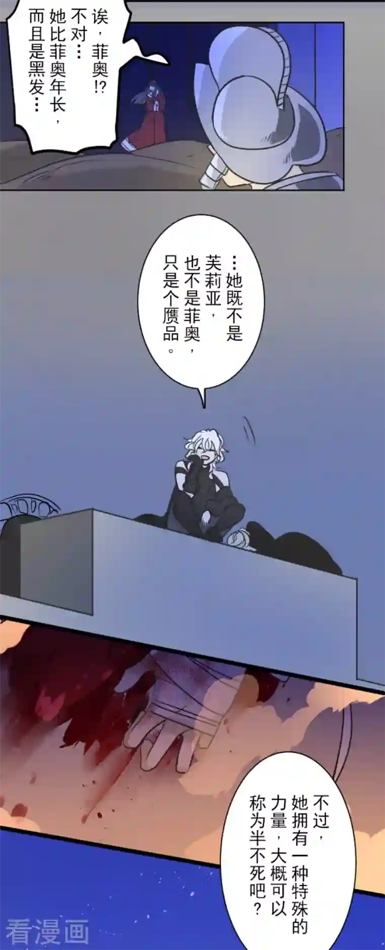 他和她的魔法契约第187话 “救世主”