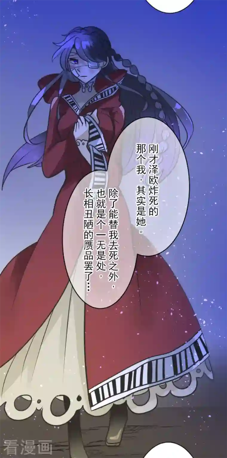 他和她的魔法契约第187话 “救世主”